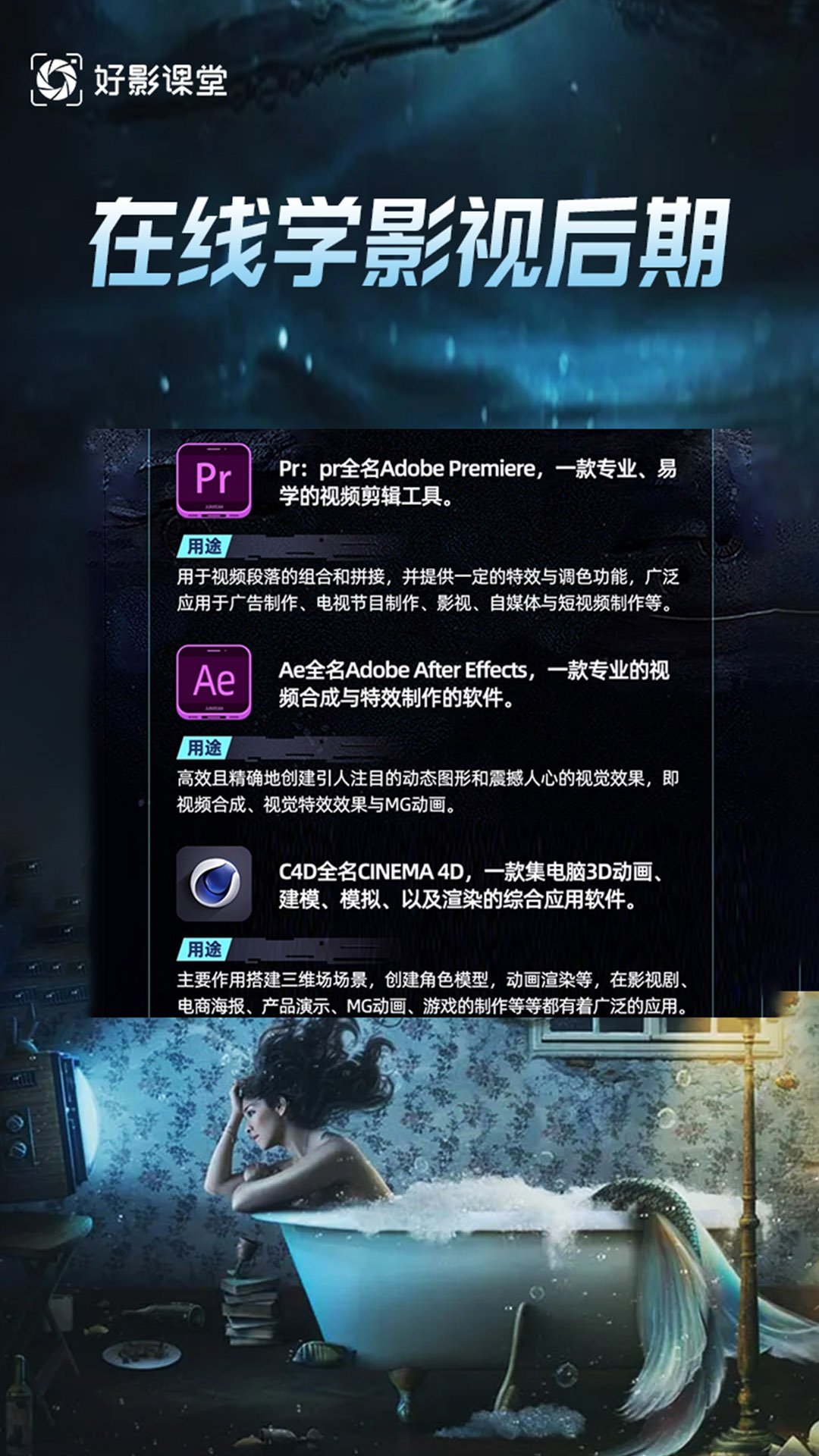 学影视制作截图1