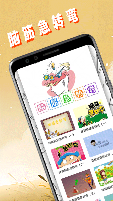 文字找茬截图3