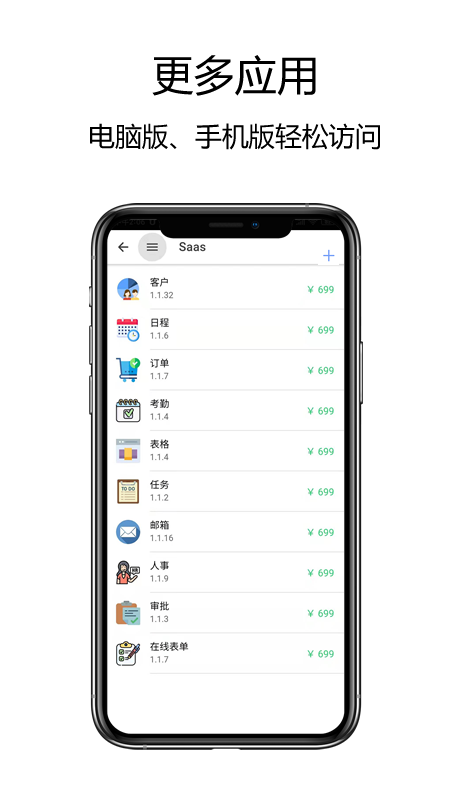 赛信截图3