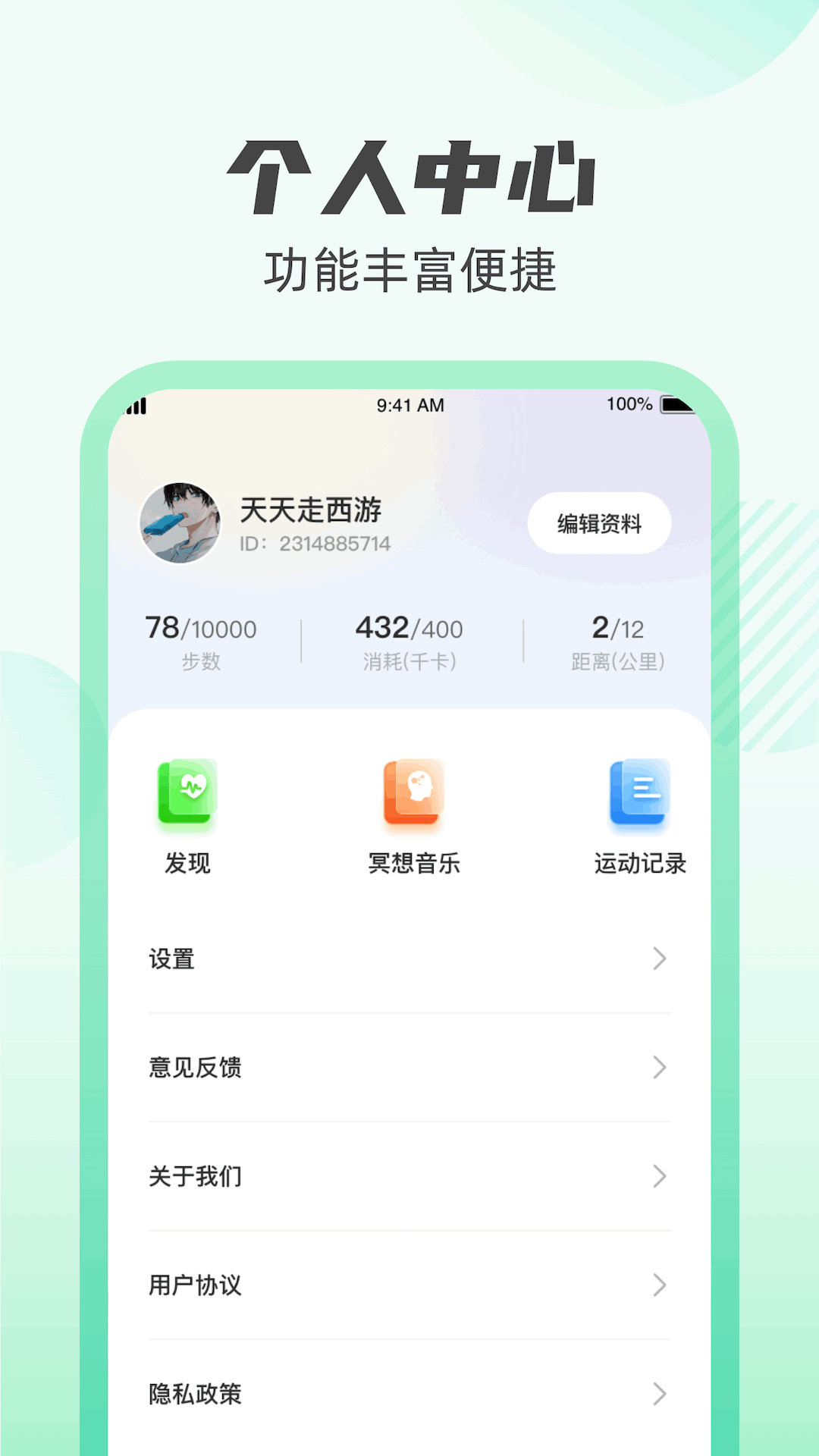 计步探险家截图4
