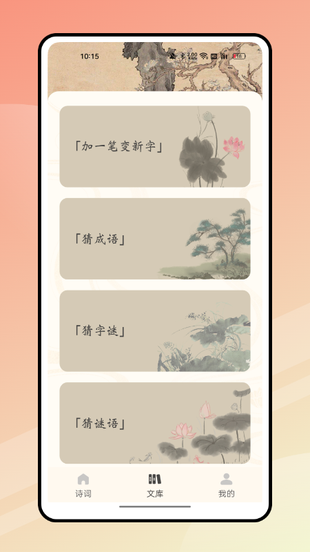 文字玩出花