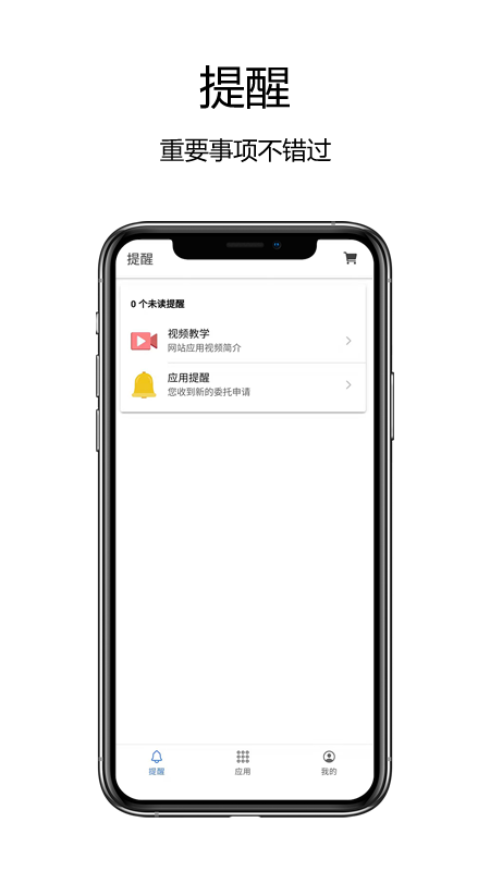 赛信截图1