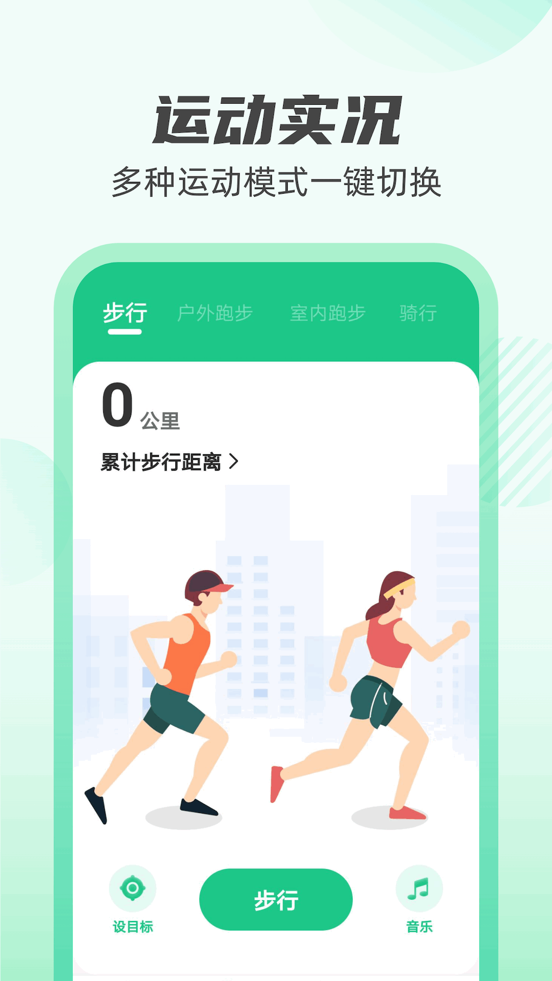 计步探险家截图3