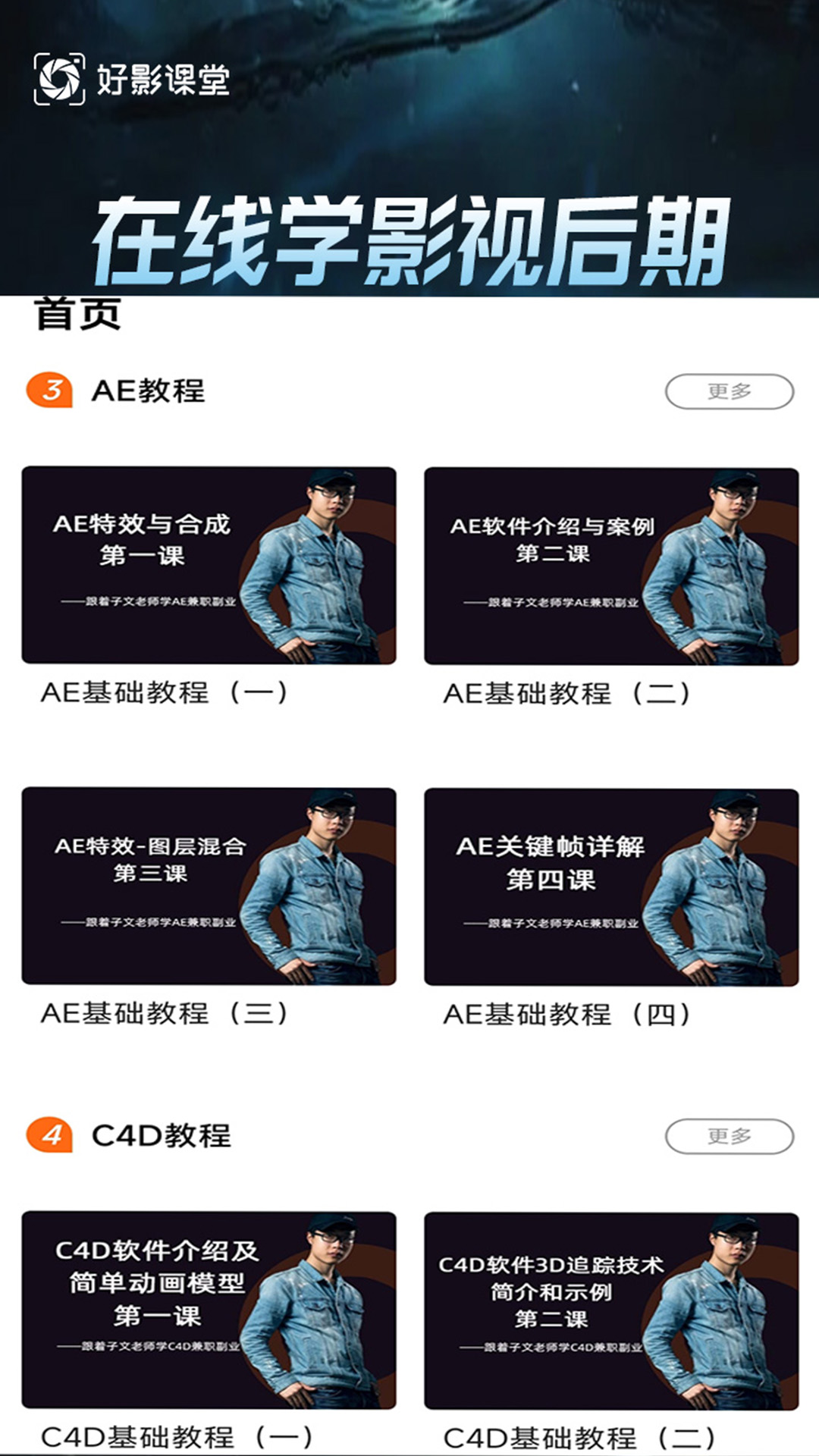 学影视制作截图3
