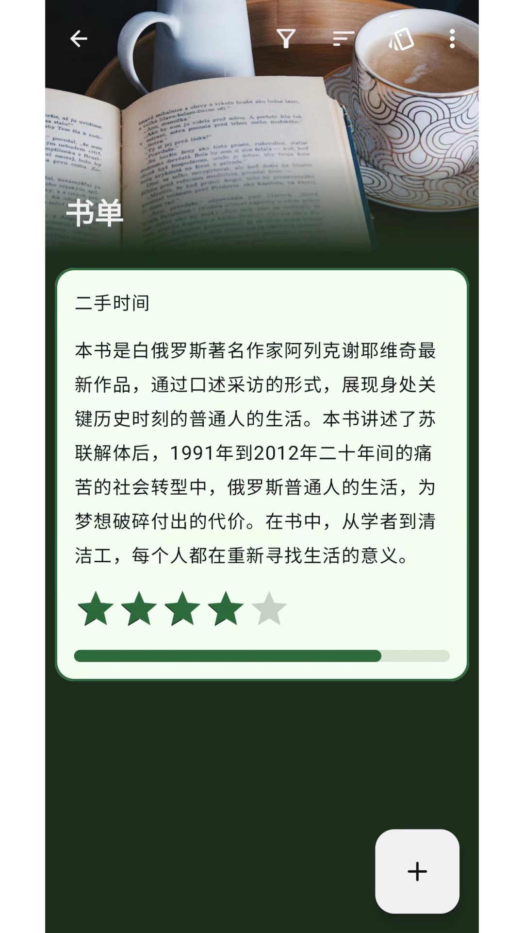 盒子笔记截图2
