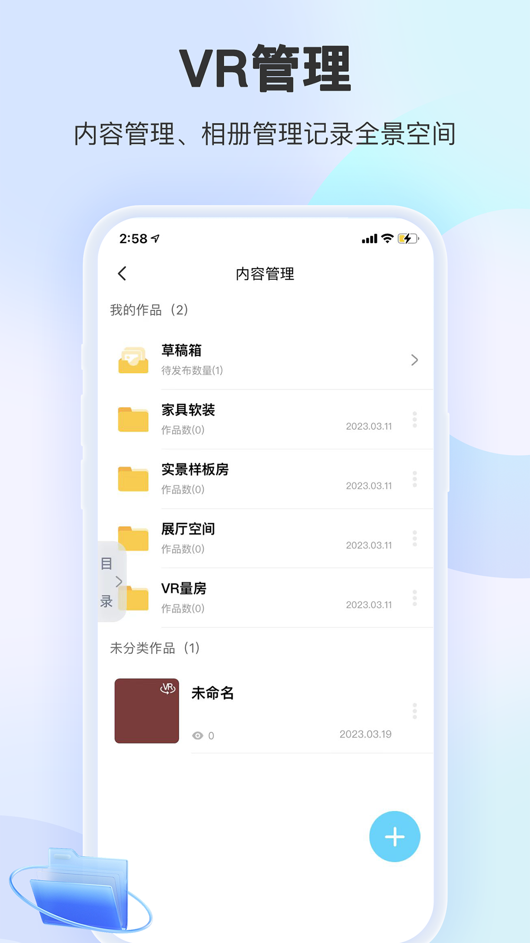 装修摩方截图2