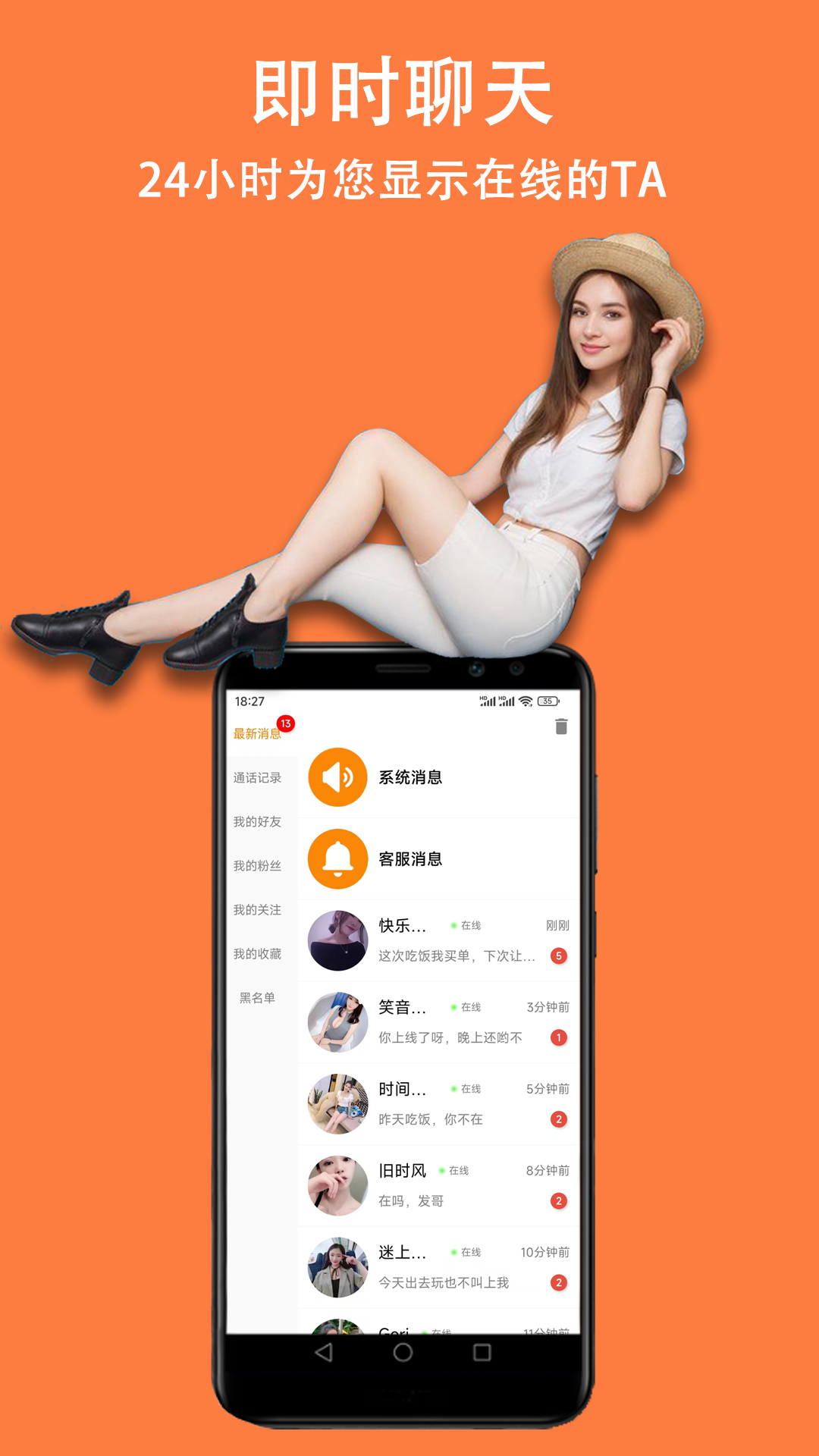 眯眯截图2
