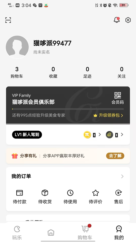 猫哆派截图3