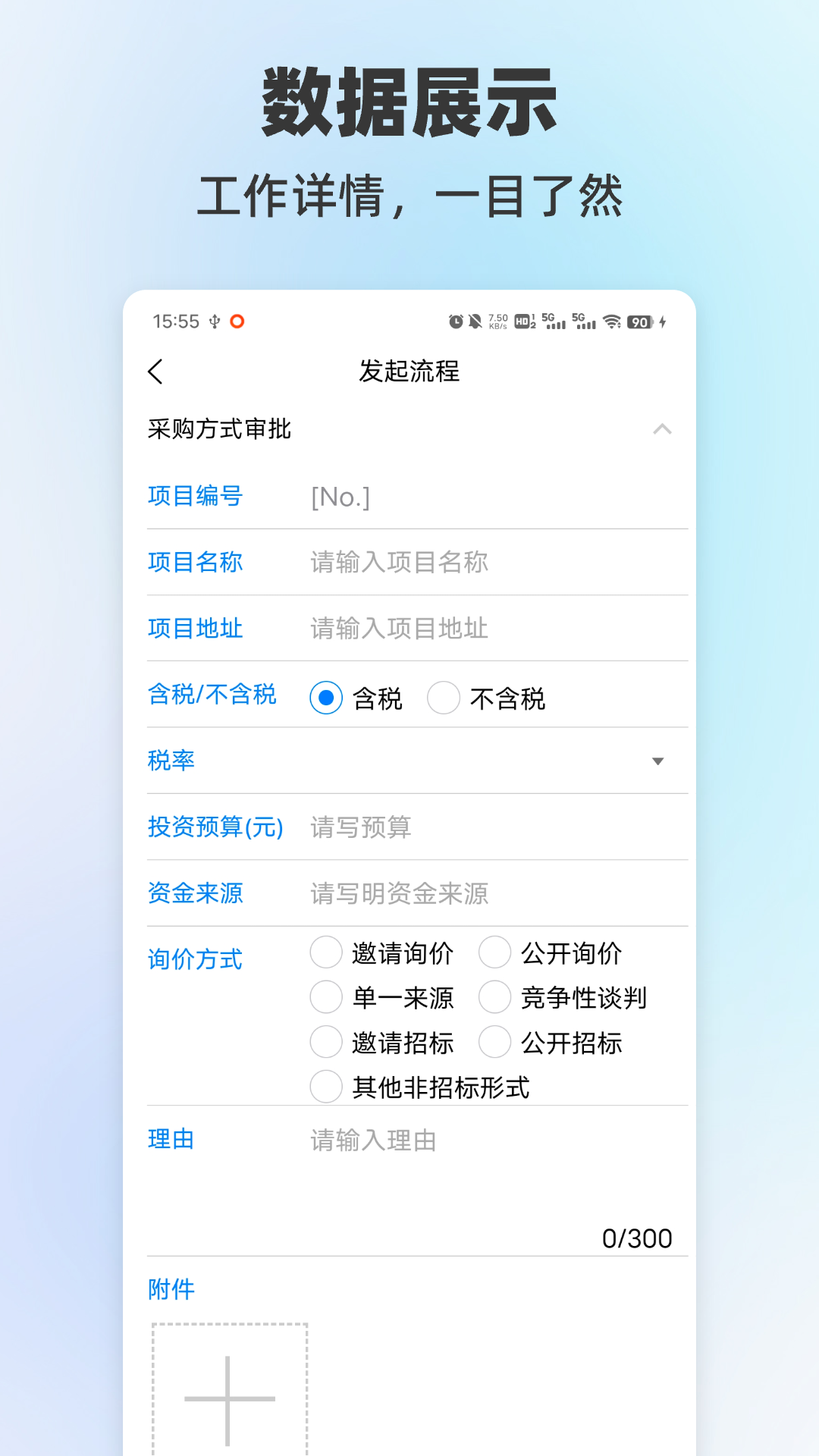 数智兴港截图5