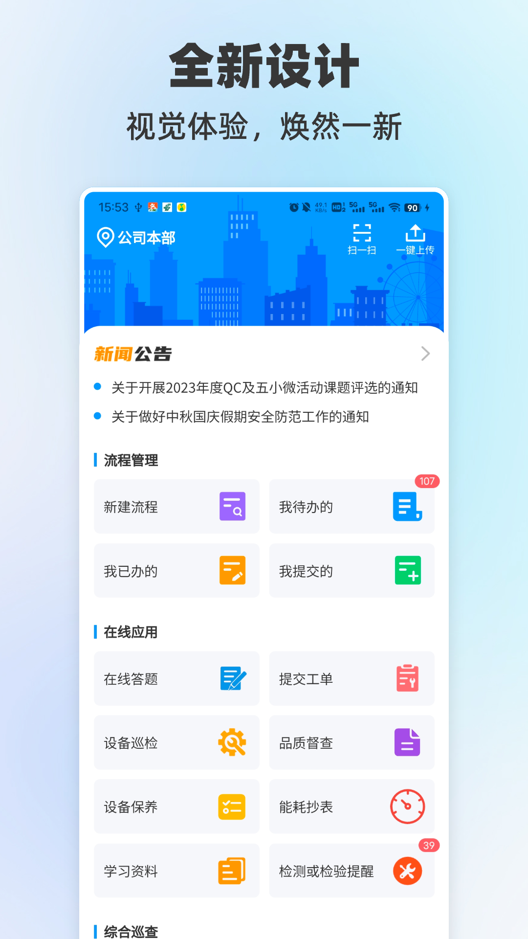数智兴港截图2