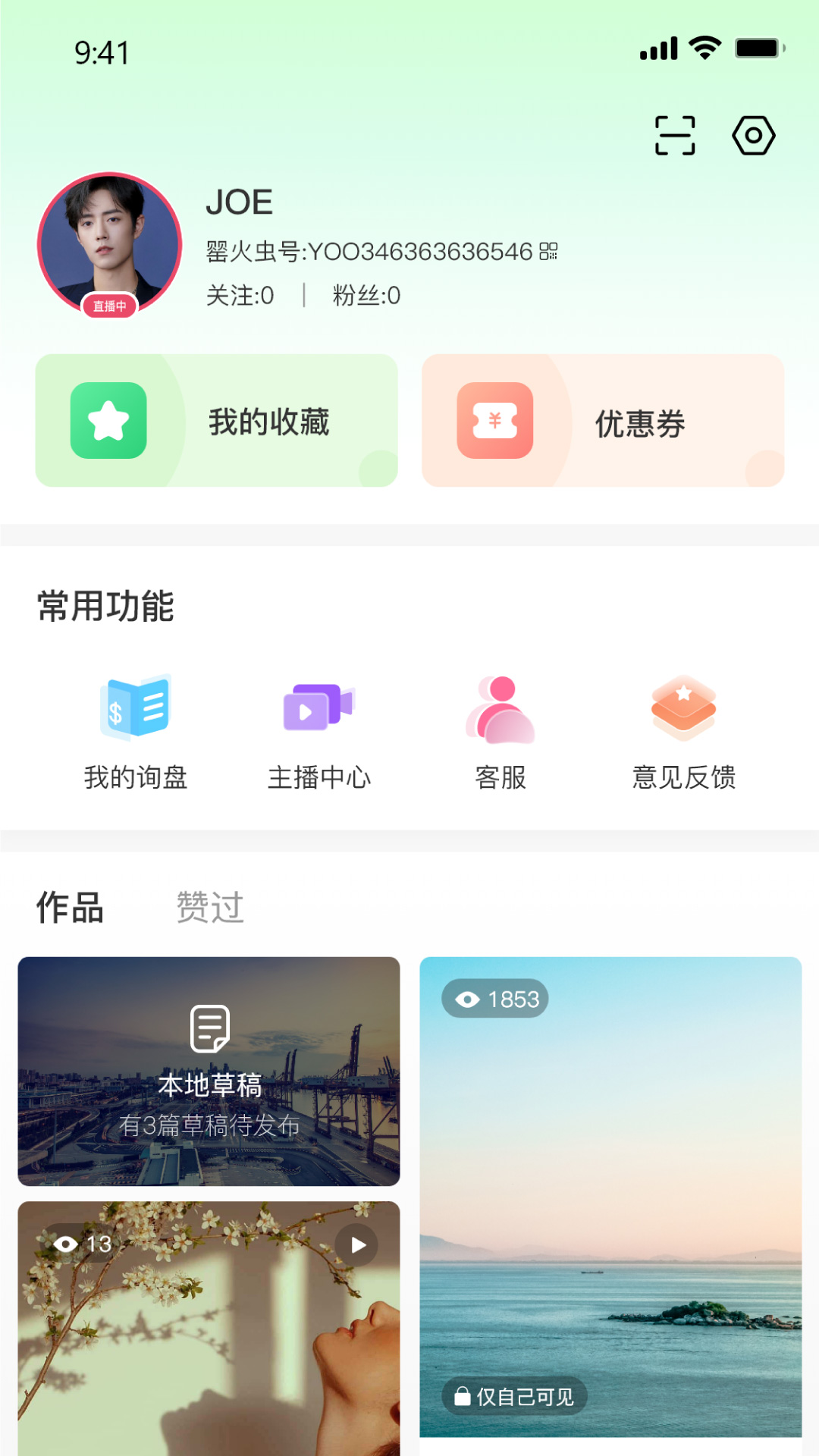 罂火虫截图4