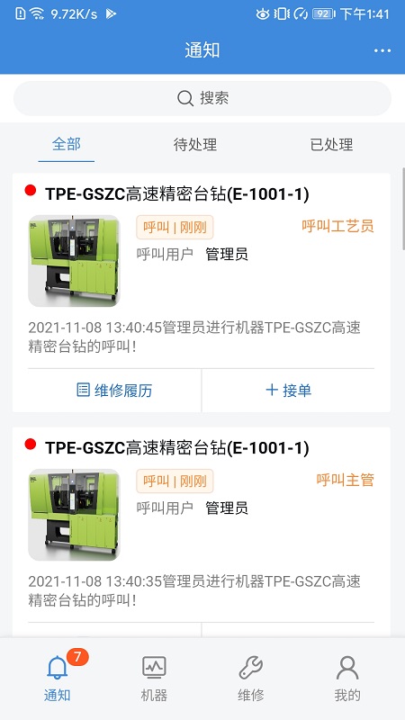 aio8安灯截图2