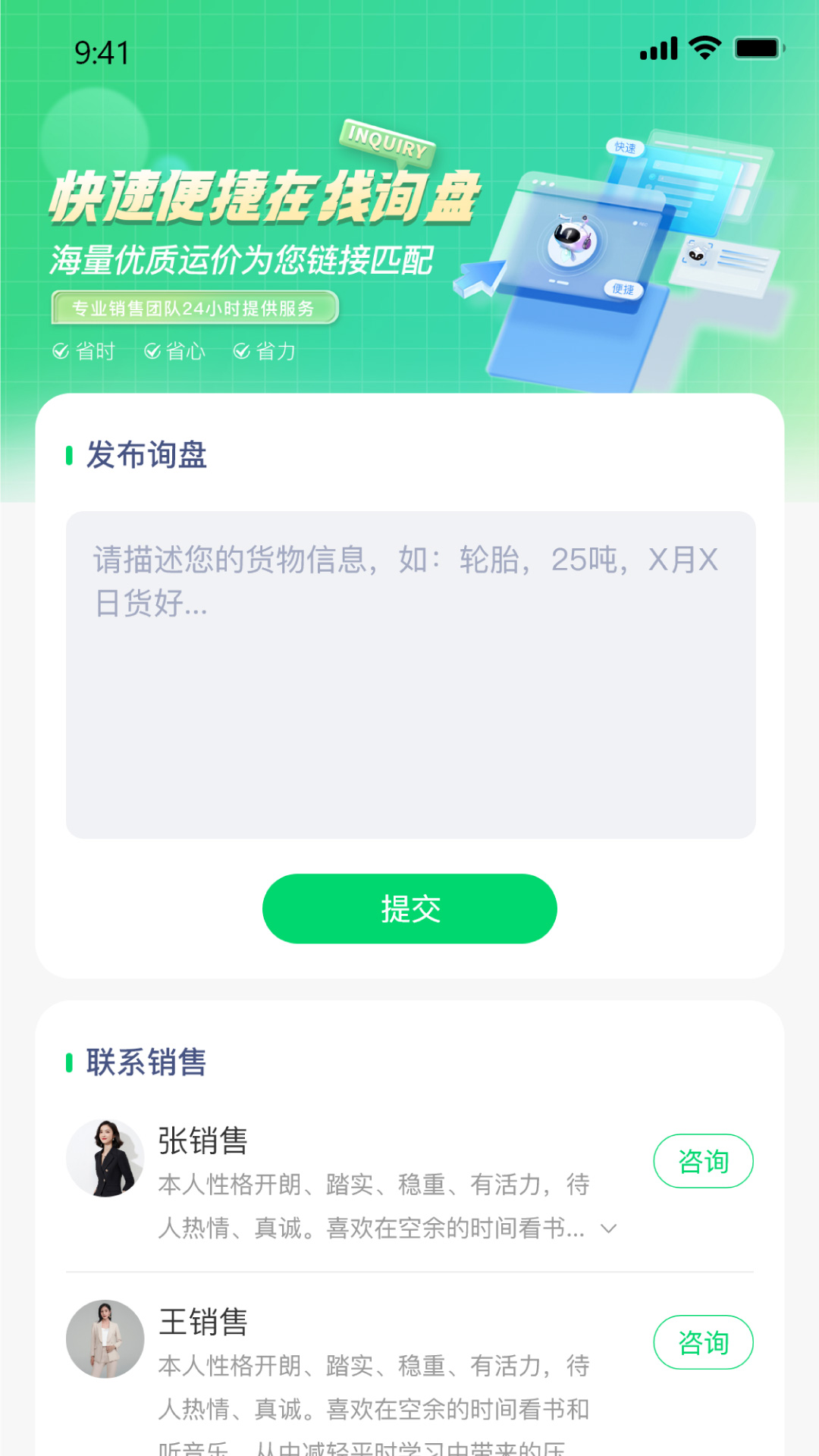 罂火虫截图2