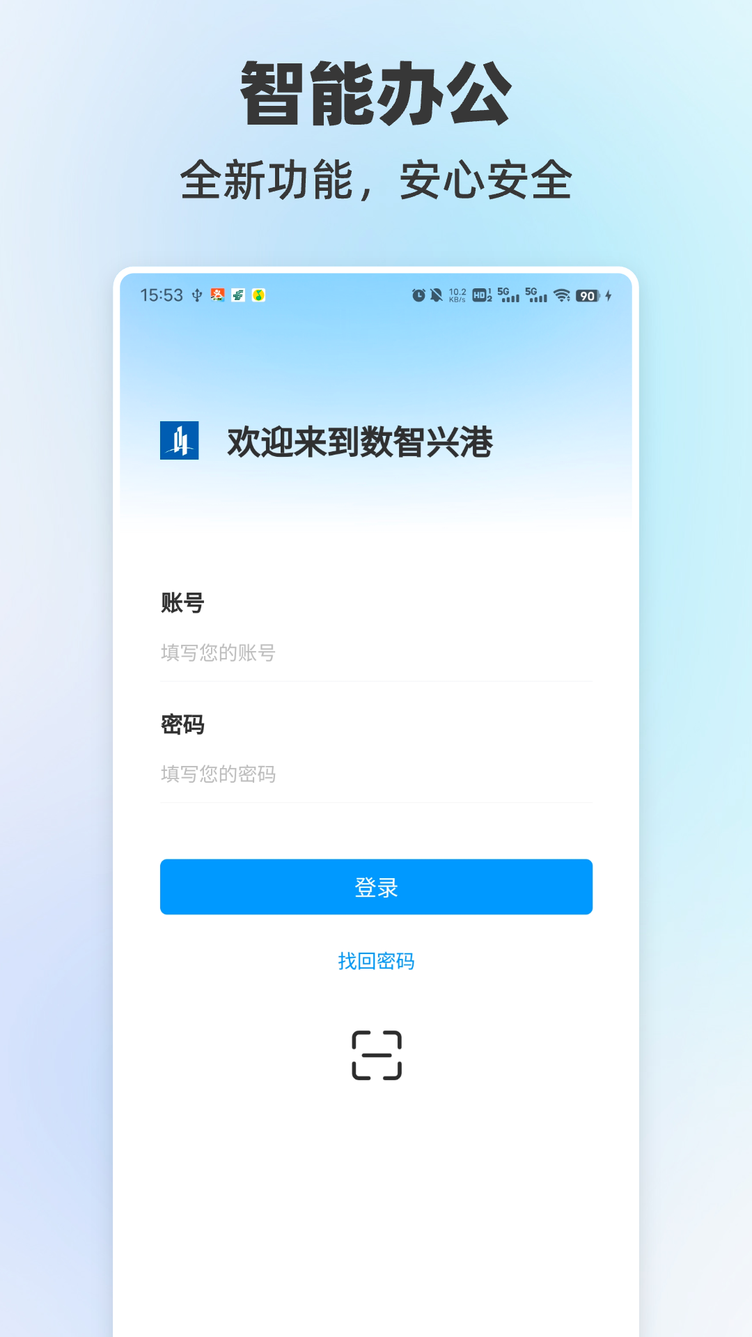 数智兴港截图1