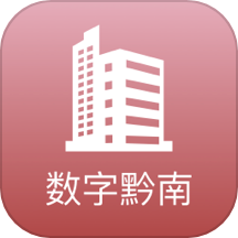 数字黔南