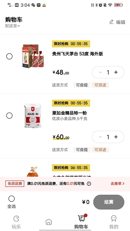 猫哆派截图1