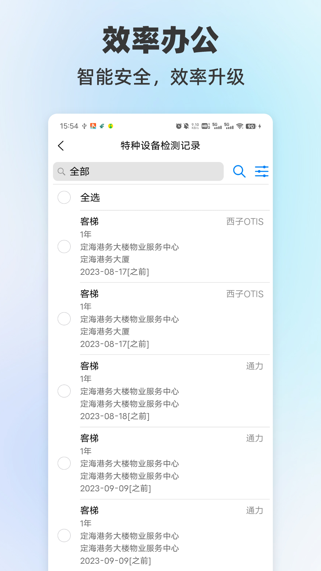 数智兴港截图3