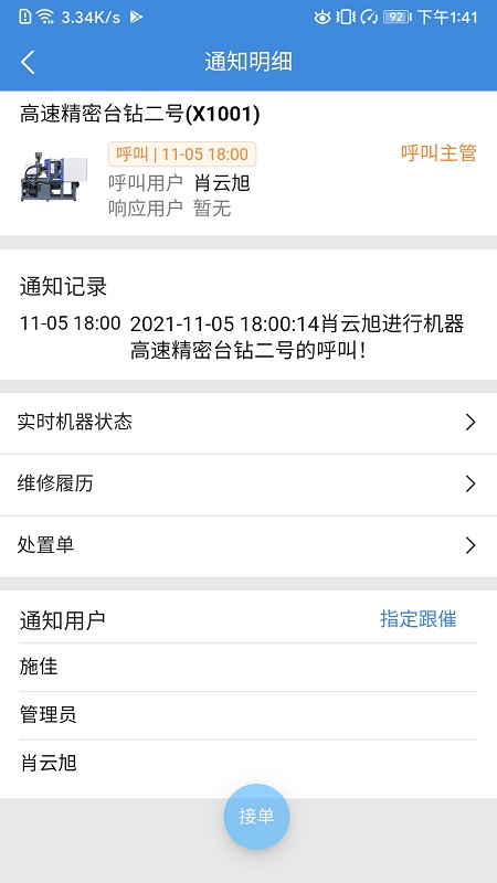 aio8安灯截图3