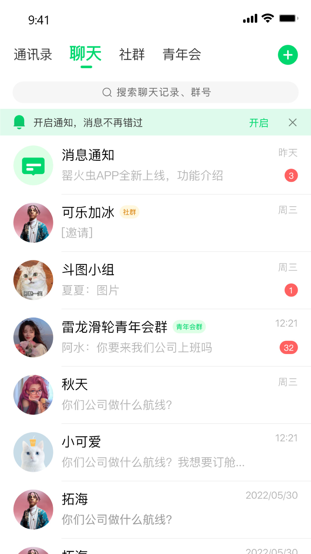 罂火虫截图3