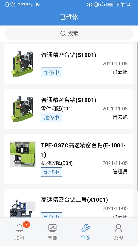 aio8安灯截图5