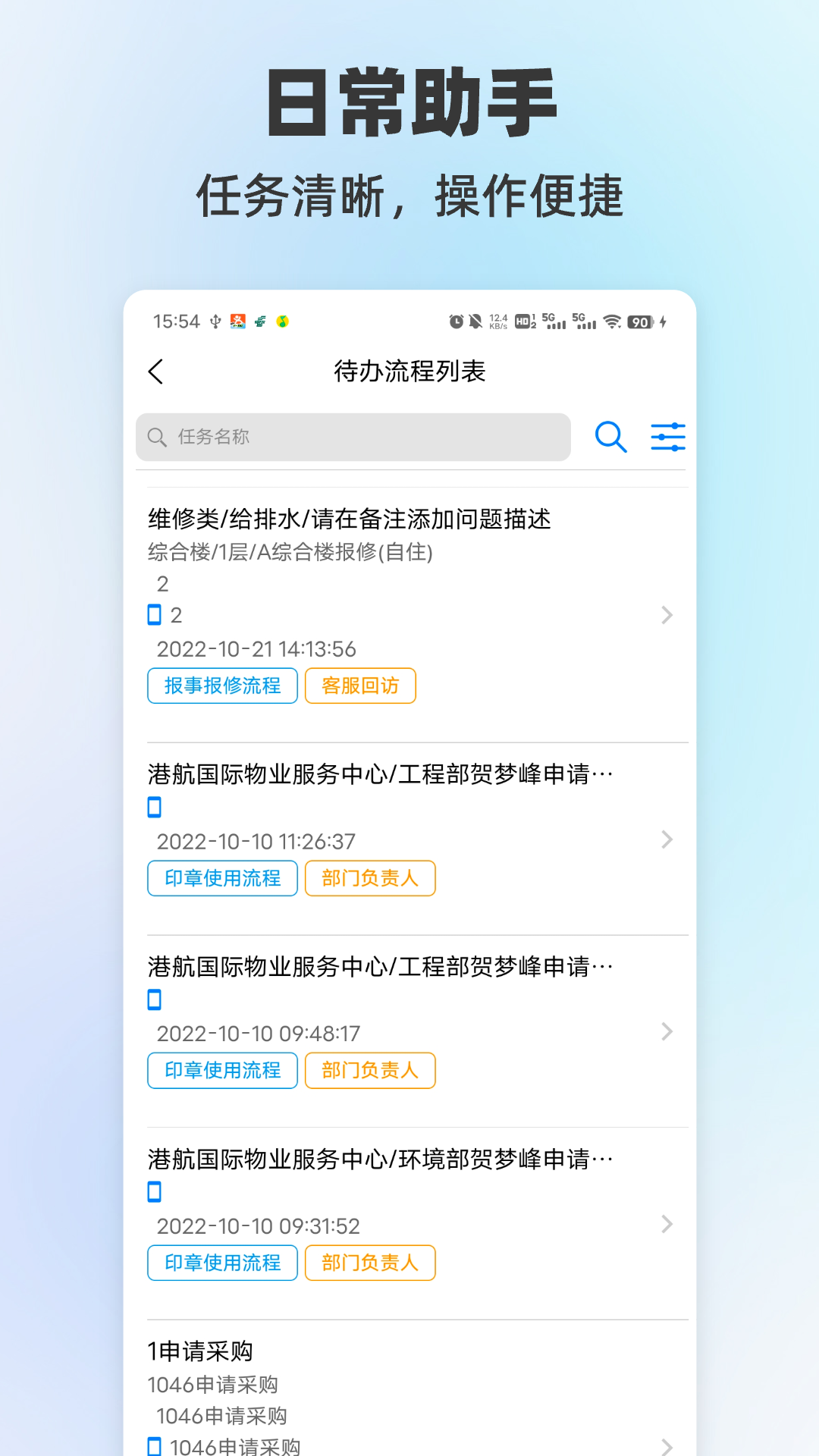 数智兴港截图4