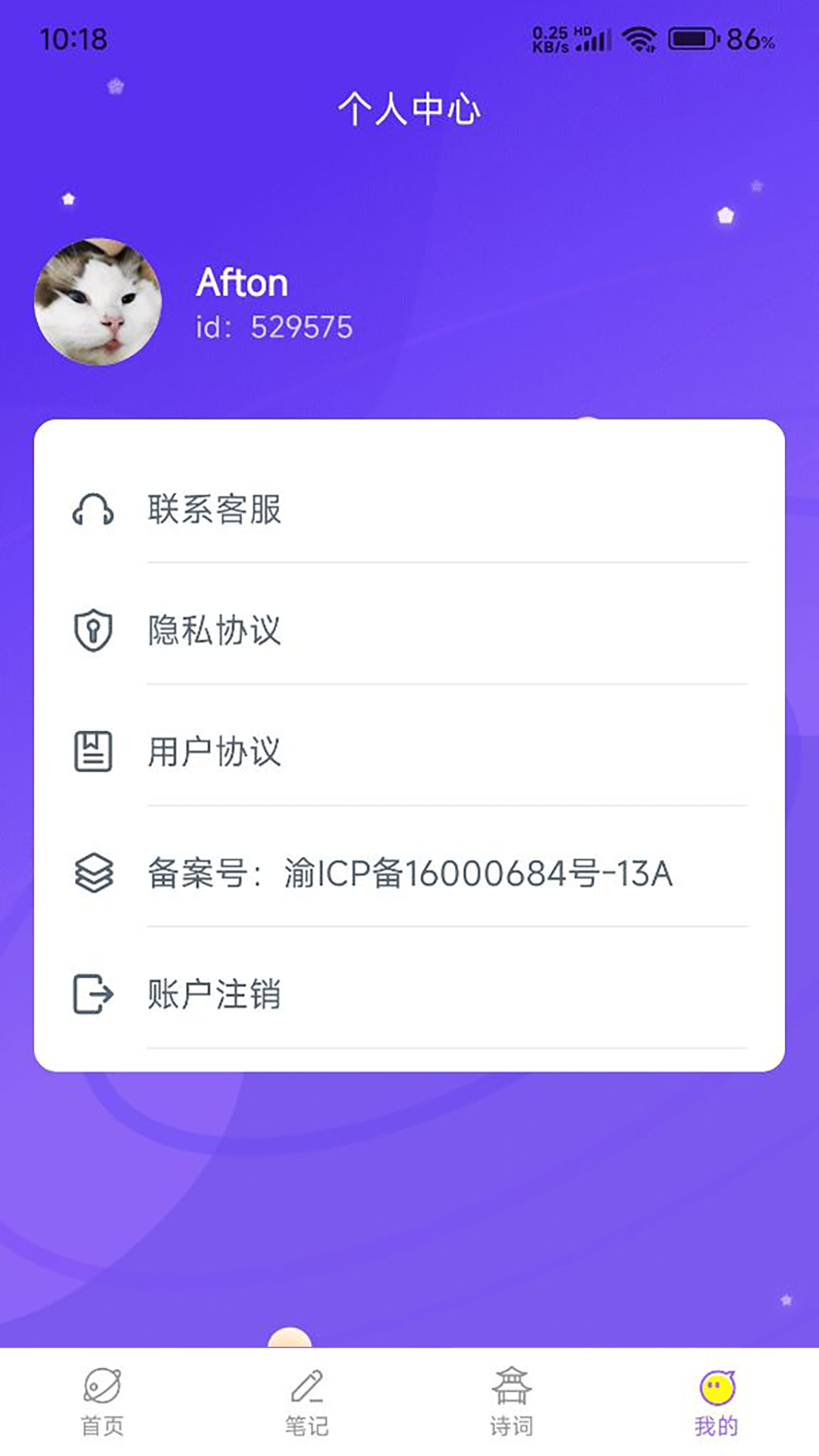 乐园星球截图1