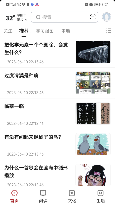 数字阜阳