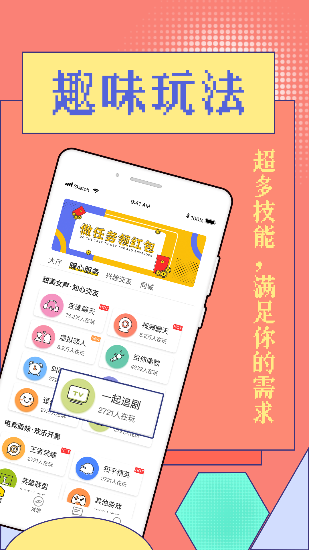 游觅截图2