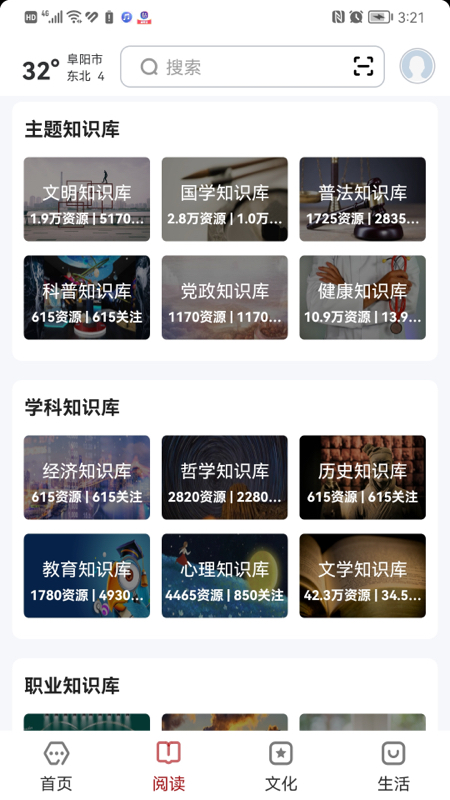 数字阜阳
