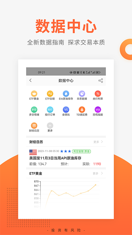 交易神捕