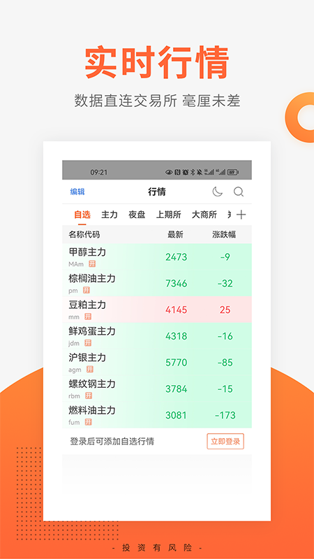 交易神捕