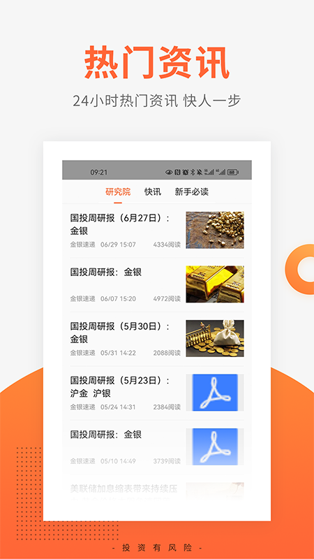 交易神捕