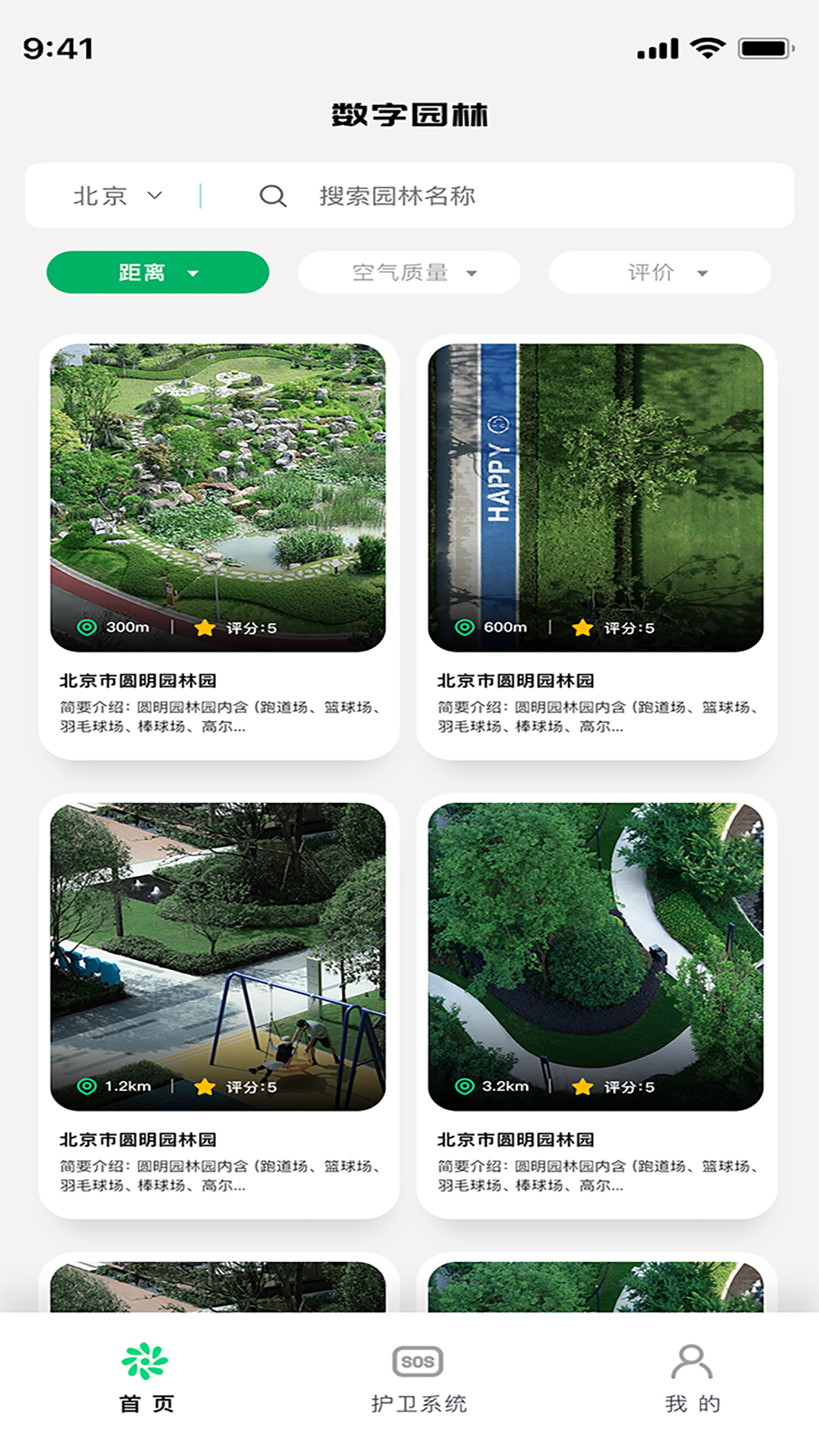 地林林