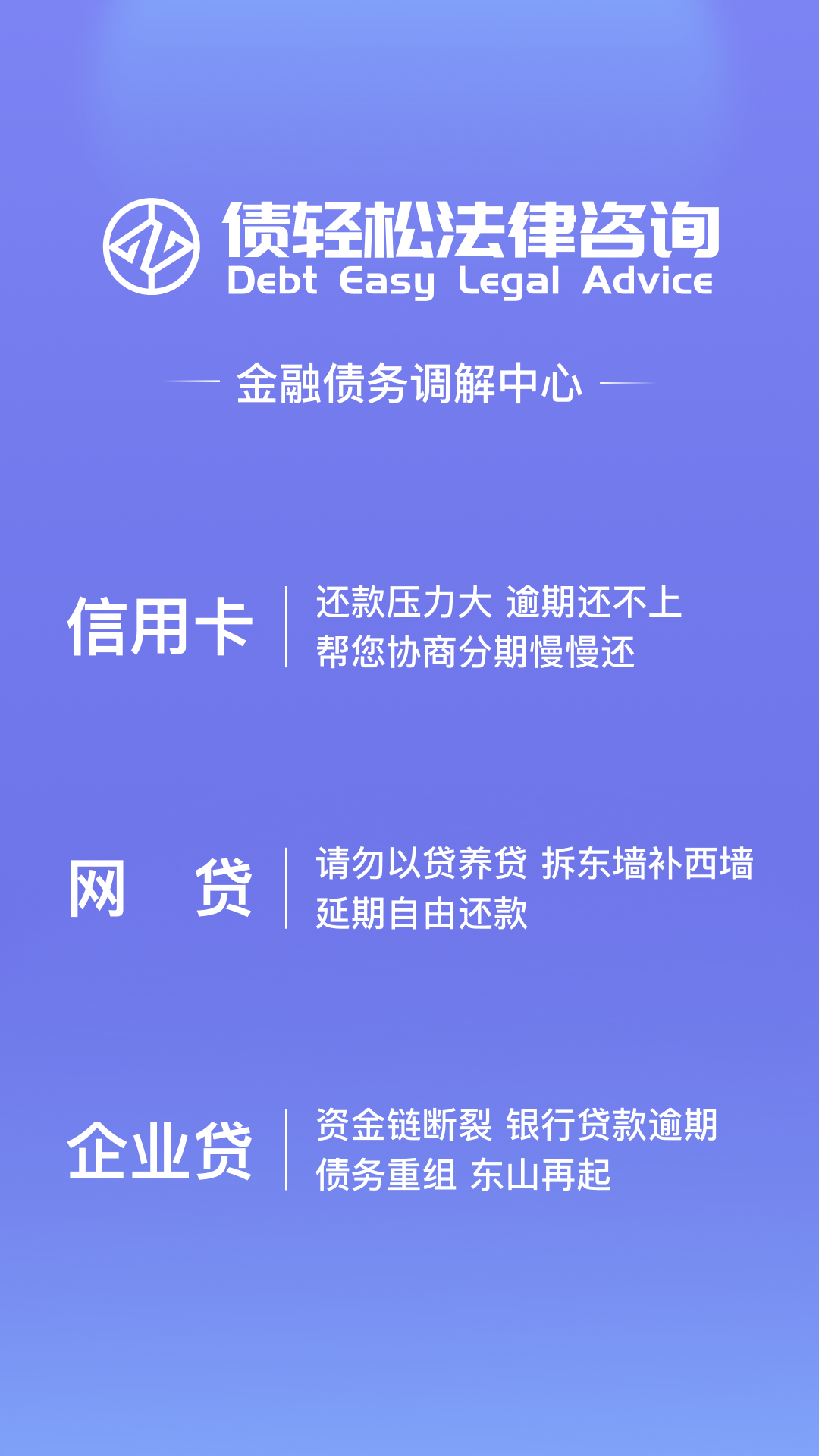 债无忧截图