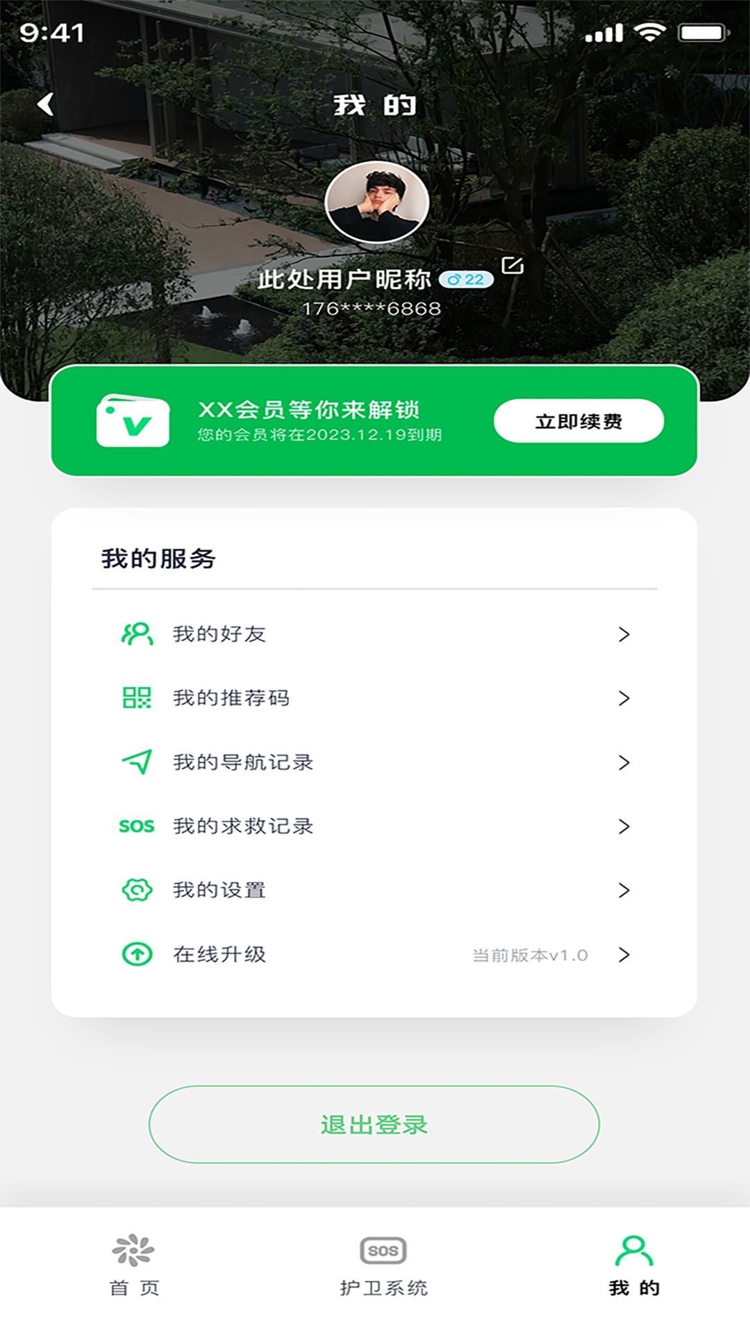 地林林