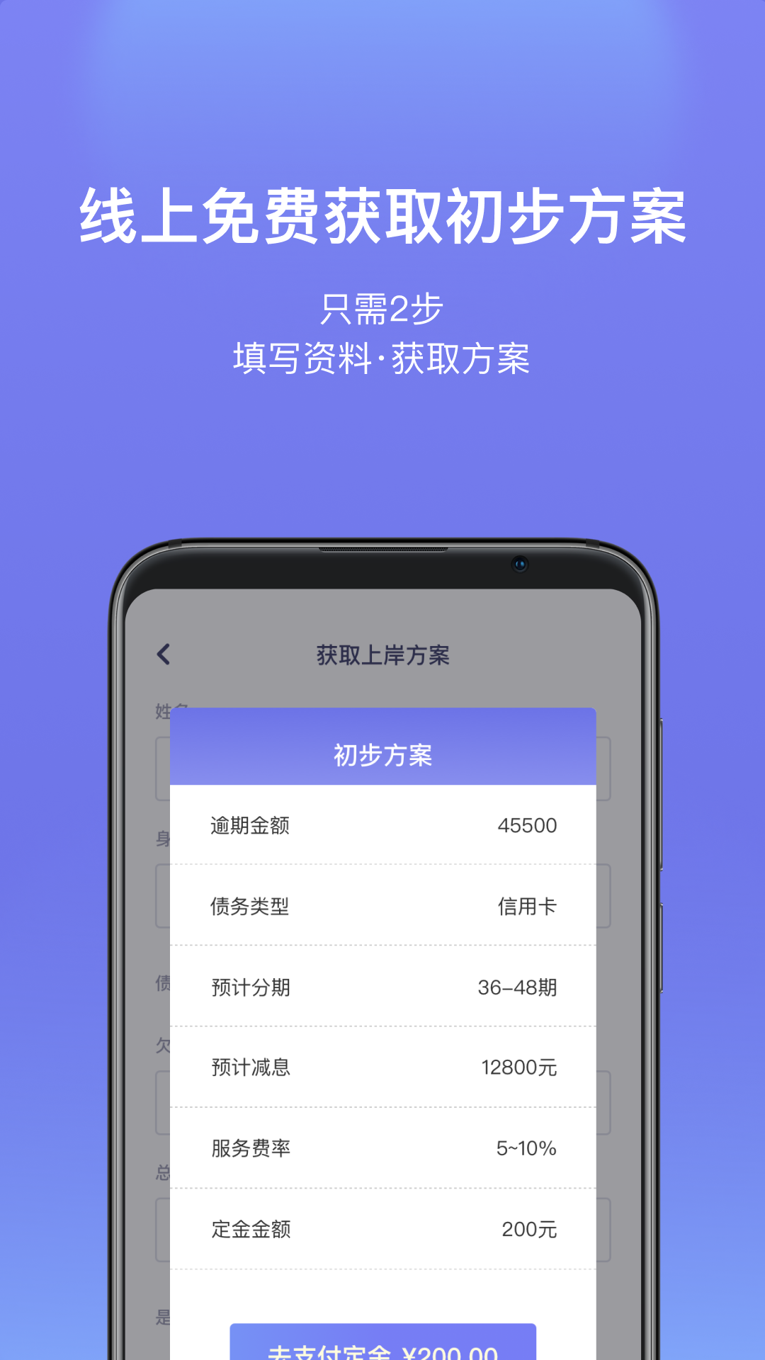 债无忧截图