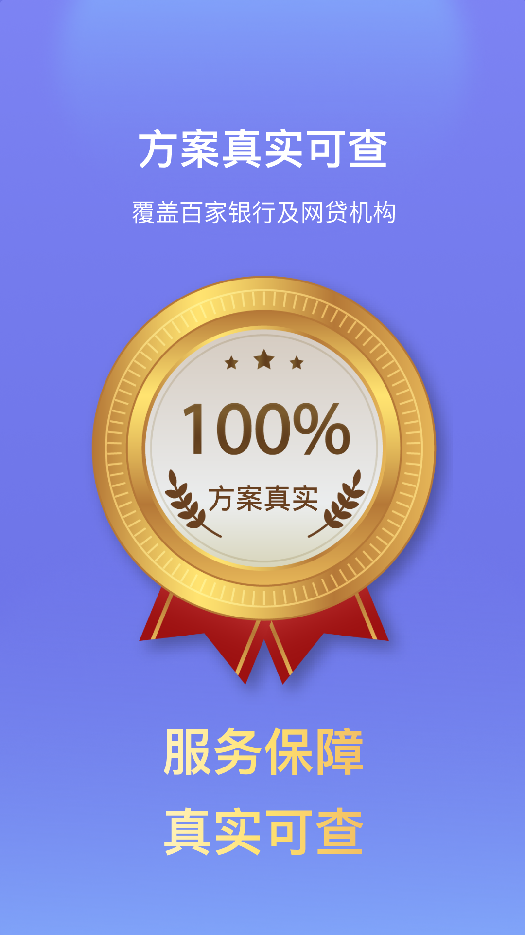 债无忧截图