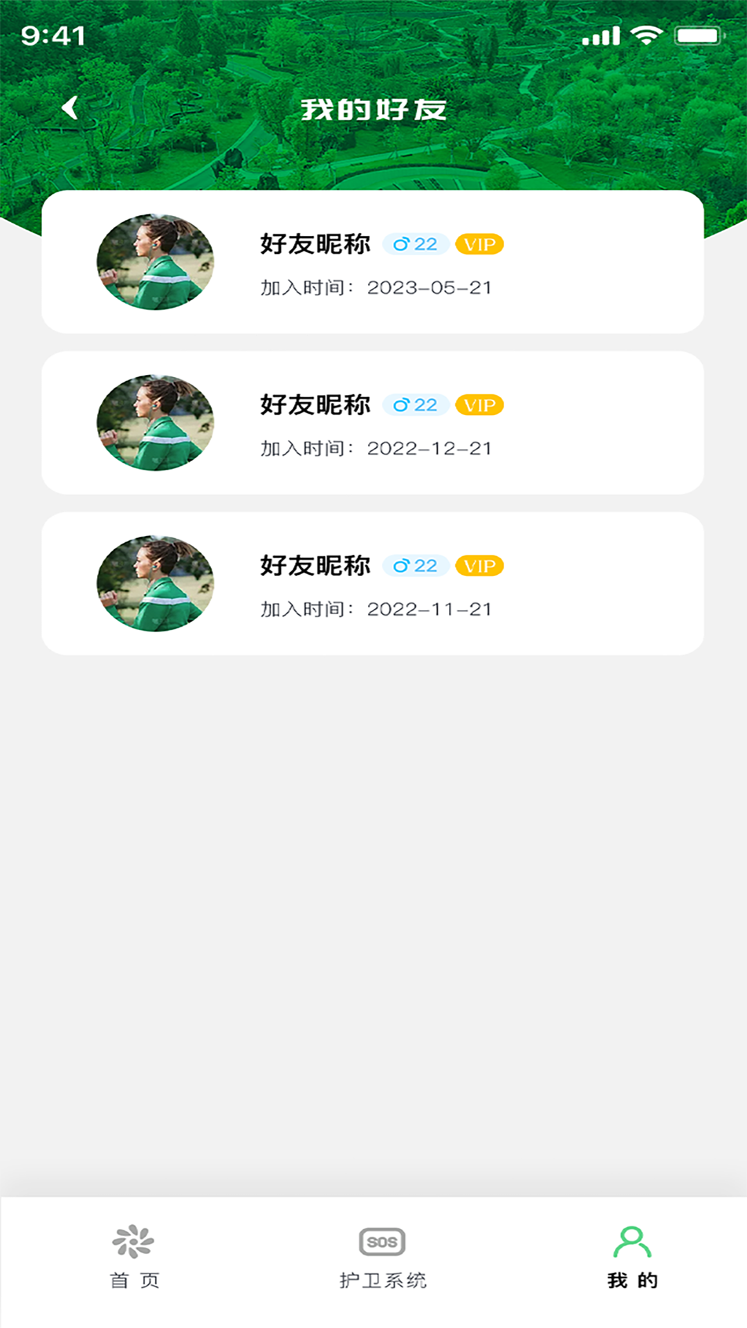 地林林