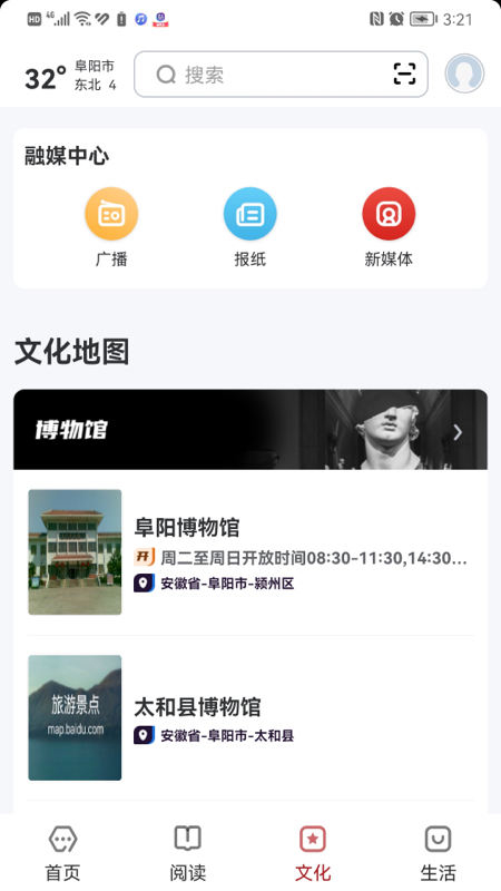 数字阜阳
