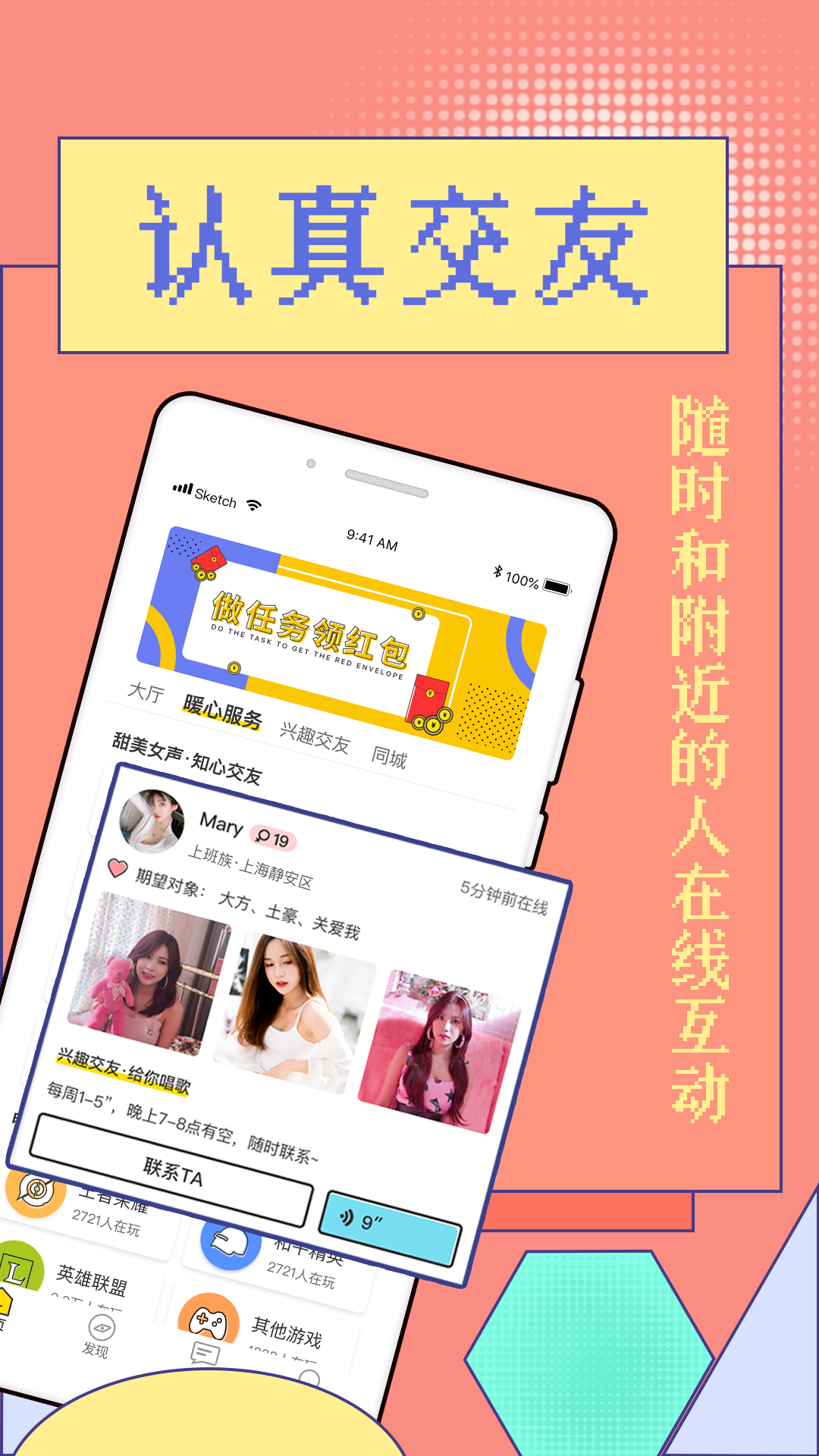 游觅截图1
