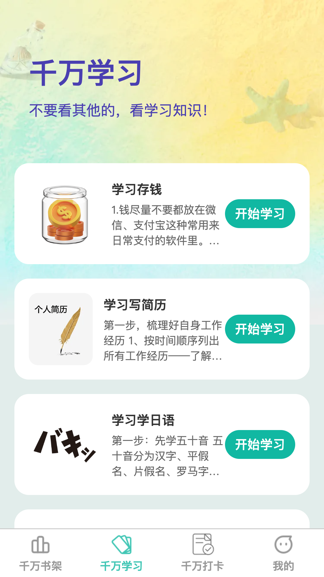 千万不要看