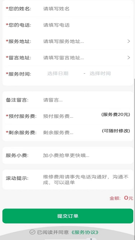 帮邻居截图3