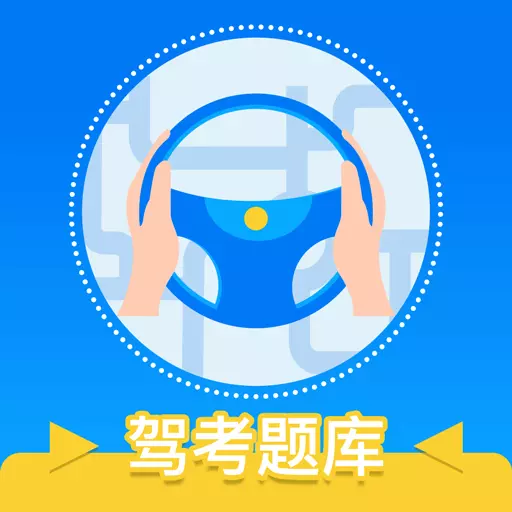 3d驾考模拟