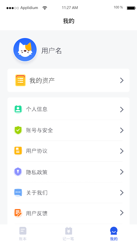 汤姆记账截图