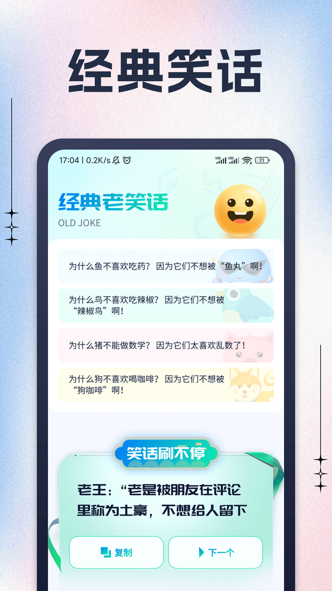 幻梦趣看截图3