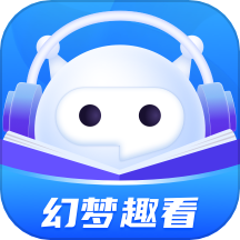 幻梦趣看