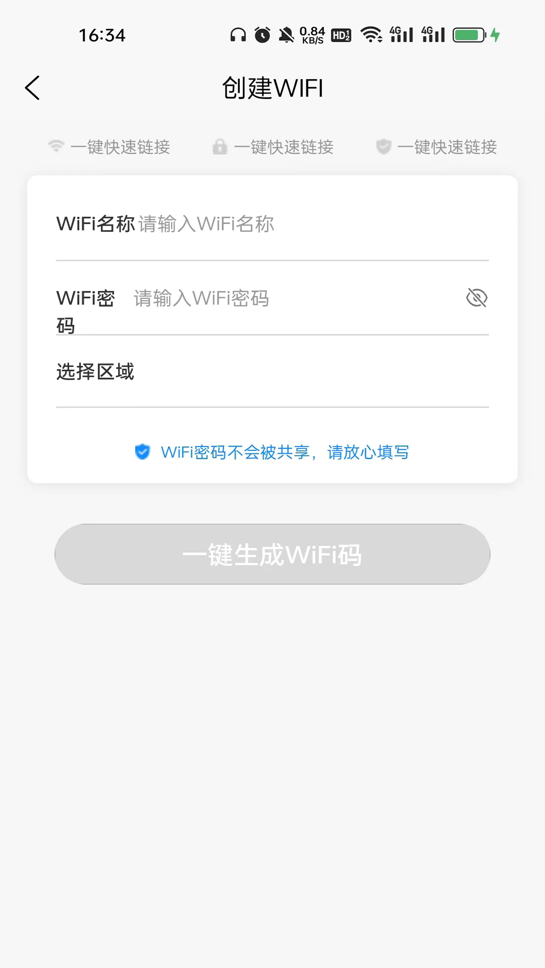 聚财管家