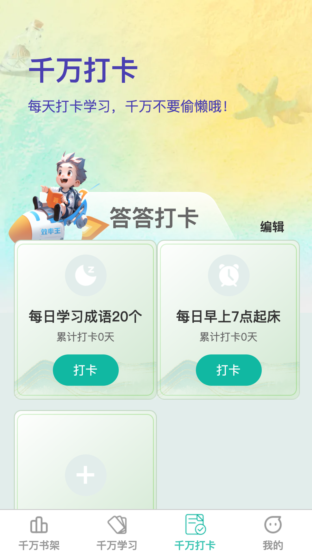 千万不要看