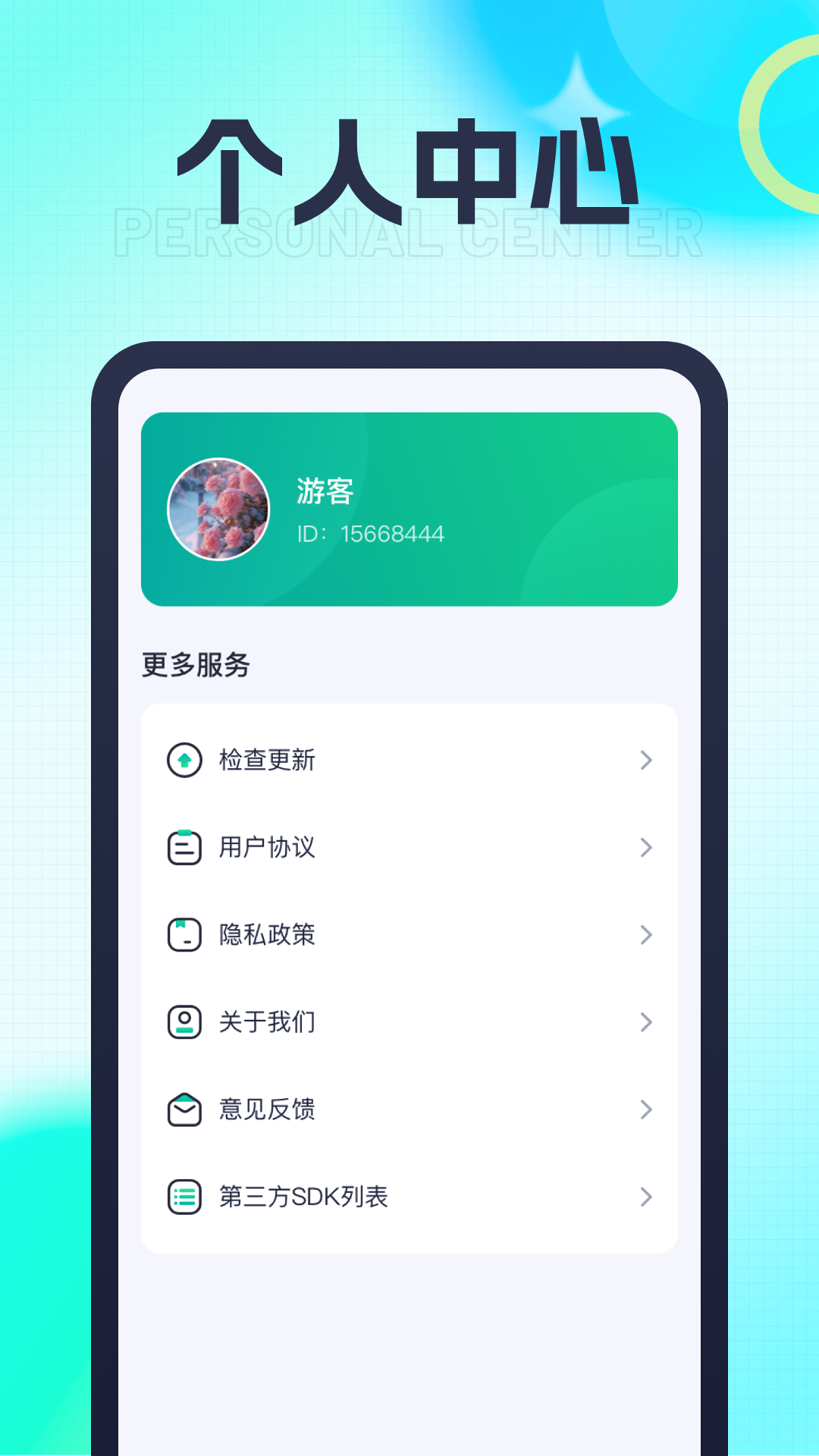 良辰悦看截图4