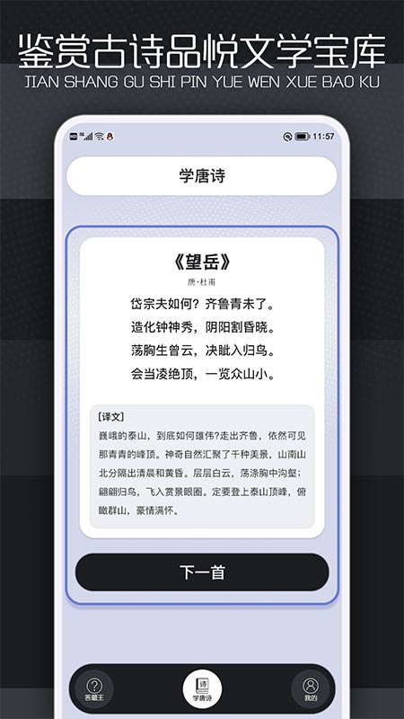 答题我最棒截图4